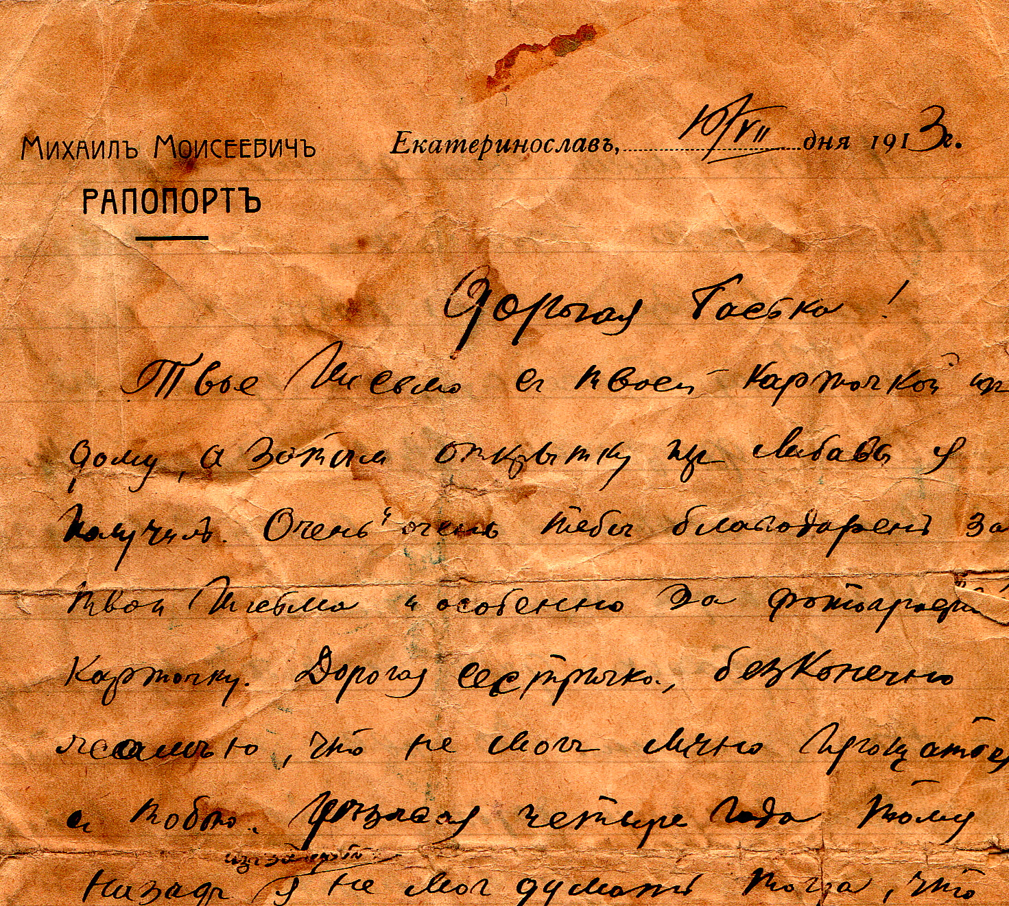 Russian letter, 1913